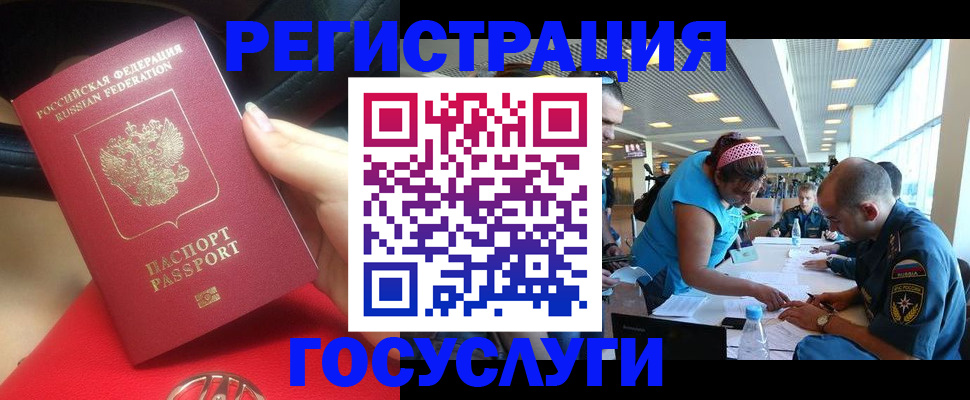 временная регистрация купить в Новосибирской области