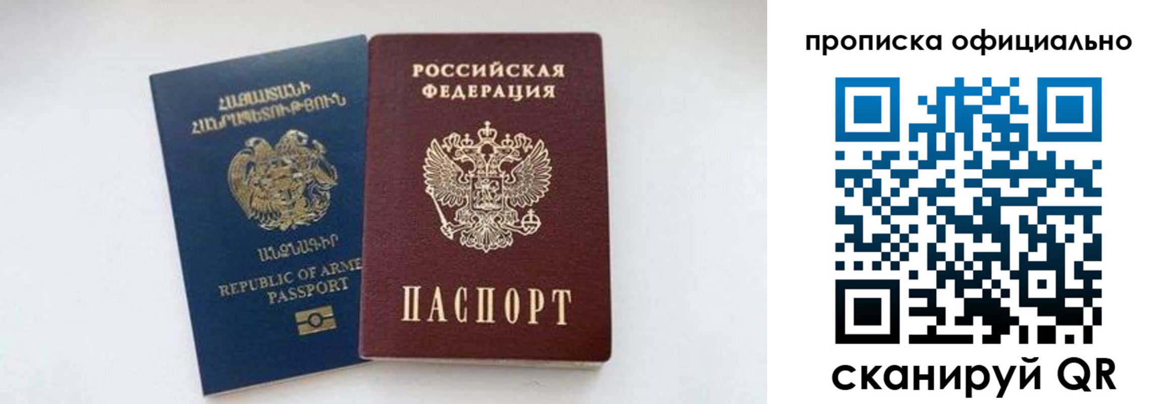 временная регистрация госуслуги в Новосибирской области