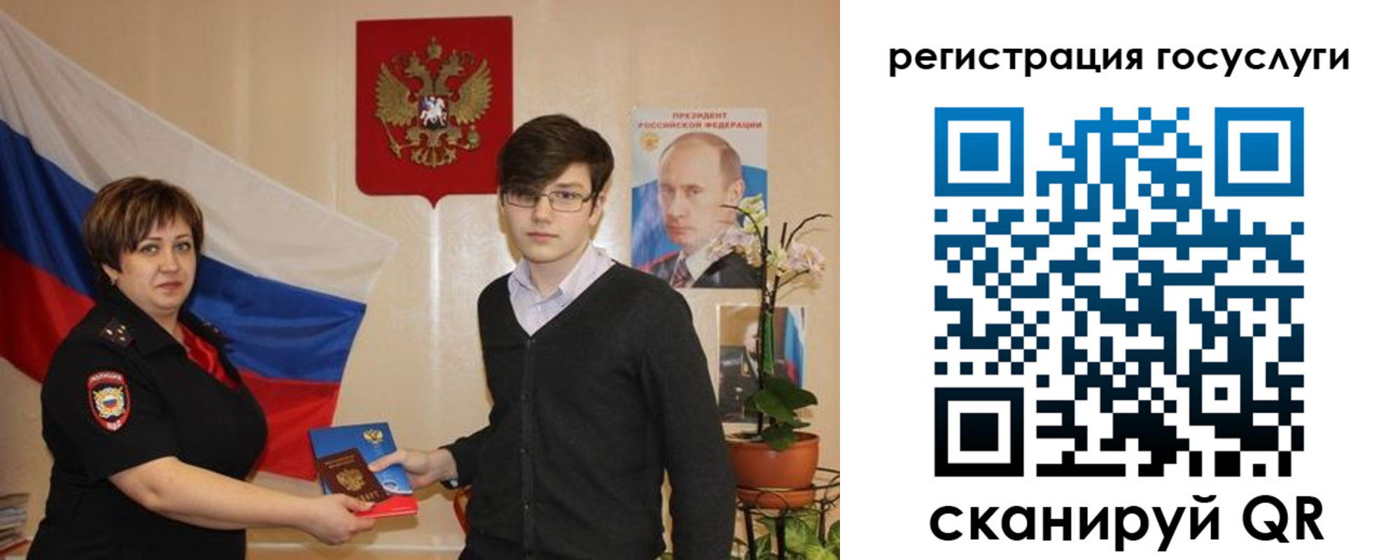 временная регистрация купить в Новосибирской области