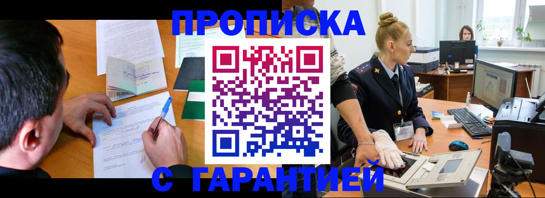 временная регистрация 2025 в Новосибирской области