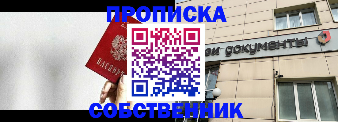 регистрация для школы в Новосибирской области