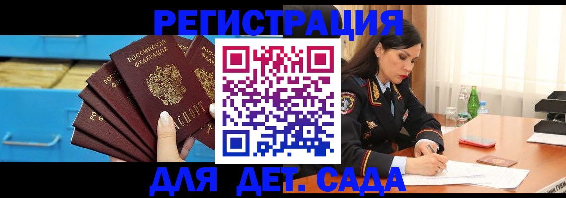 временная регистрация в квартире в Новосибирской области
