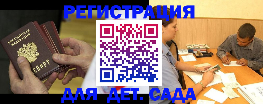 временная регистрация законно в Новосибирской области