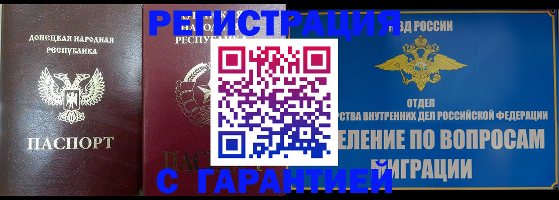миграционный учет в Новосибирской области