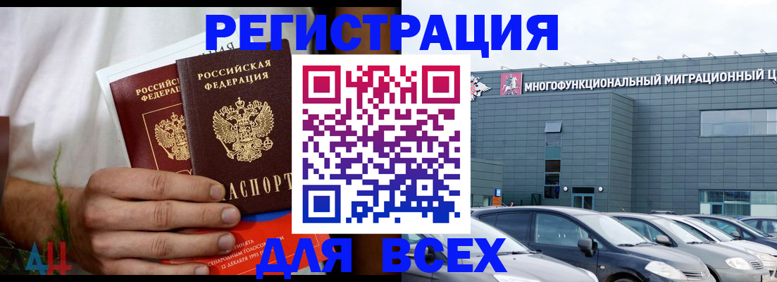 временная регистрация адрес в Новосибирской области